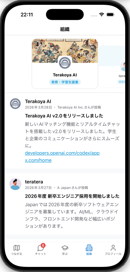 Organizations tab