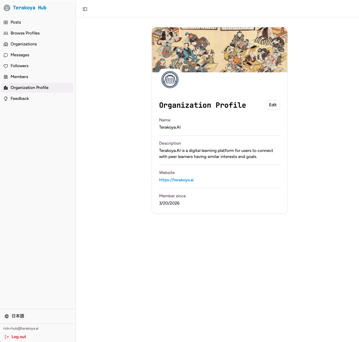 Hub organization profile